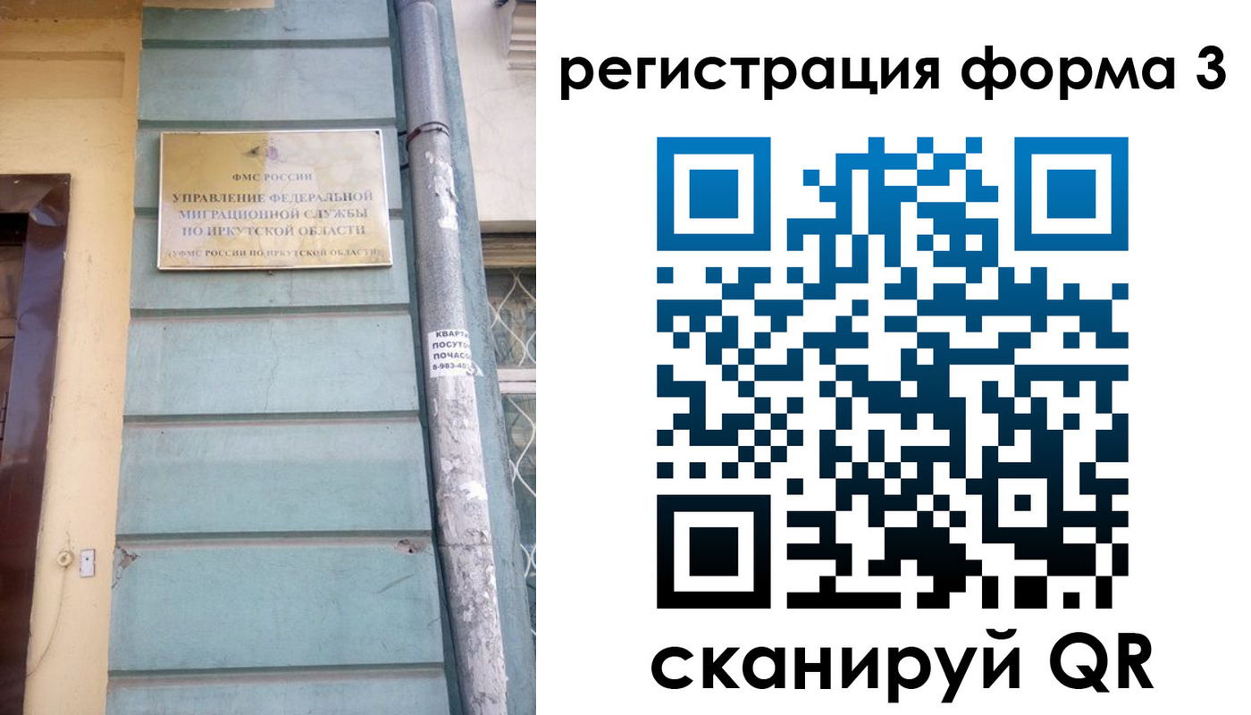 прописка для школы в Красногорске