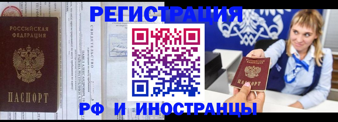 временная регистрация адрес в Красногорске