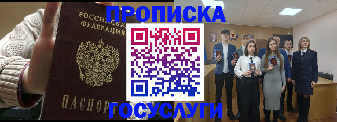 временная регистрация недорого в Красногорске