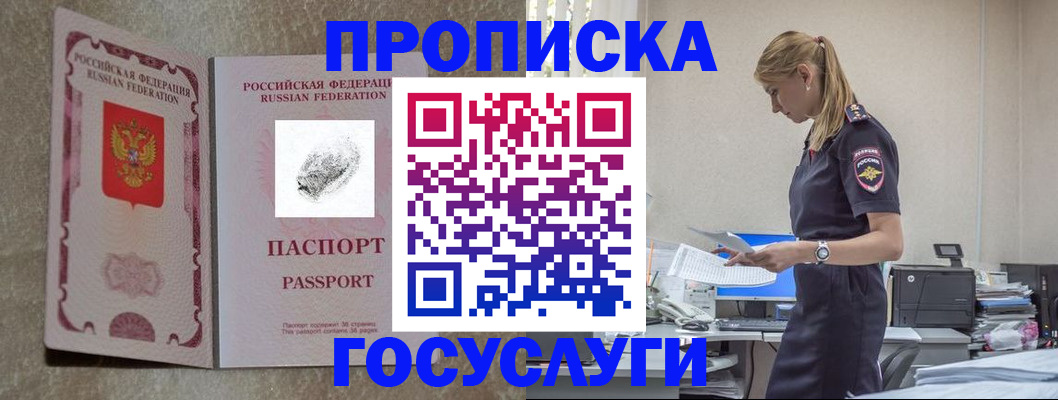 временная регистрация 2025 в Красногорске