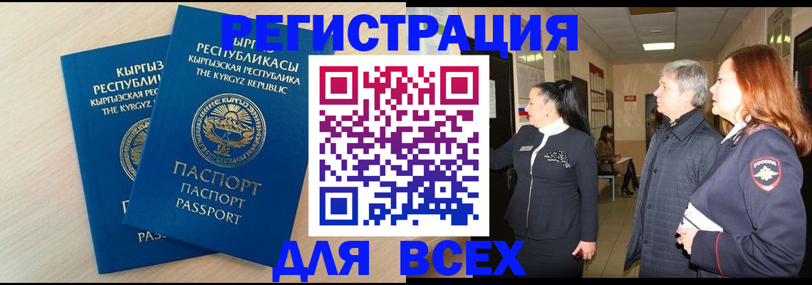 регистрация для дет. сада в Красногорске