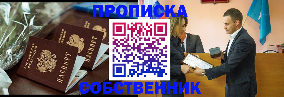 миграционный учет в Красногорске